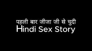 Cunhado pela primeira vez (história de sexo hindi)