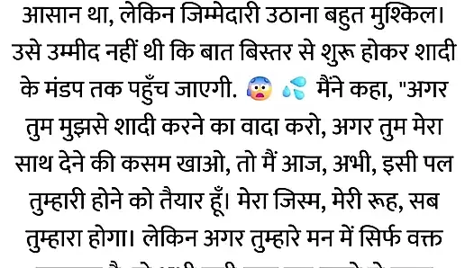 Pati Video Call Par The, Aur Bistar Ke Neeche Woh...hindi story