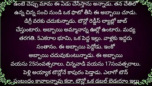 Baryaku kalasi vachina barta night shift katha part 1