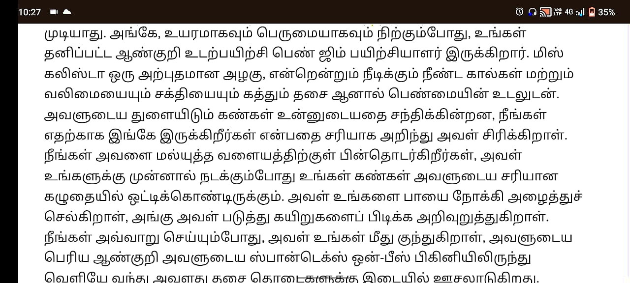 Shemale Cock Fitness Gym Trainer part 1 in Tamil
