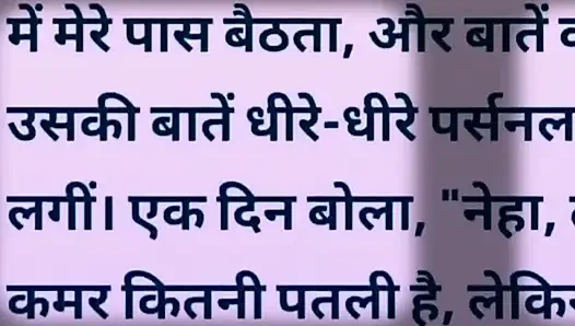 Aisi hindi Story Jisko sunte aap ka Pani💦 nikl jayega