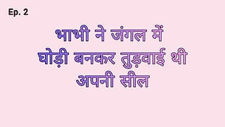 Jangal Me Ghodi Bankar Shipra Bhabhi ne Tudwayi Thi Apni Choot ki Seal Ep. 2