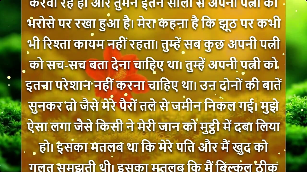 Barish Ki Woh Raat