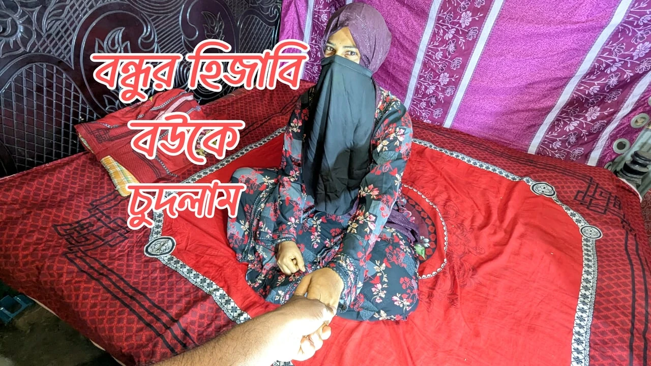 Mainne apne dost ki hijabi patni ko choda