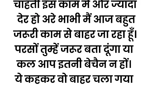 Devar Bhabhi ki Jabadast Story hindi Story 💦