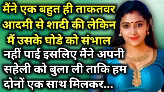 Kavita aur uski premika ka ek rumanchak hindi kahani