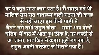 ヒンディー語の電話性とDesi Bhabhi