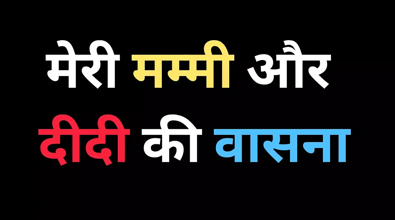 Ai 印度叔叔操 Setpmom 故事