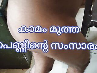 Kerala Malayalam yang besar anuty
