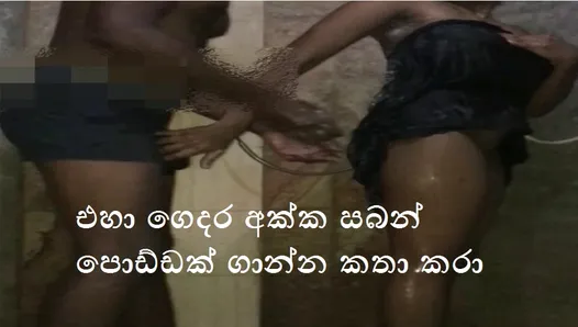 Шри-ланкийская горячая соседская жена трахается со своим соседом-пареньком