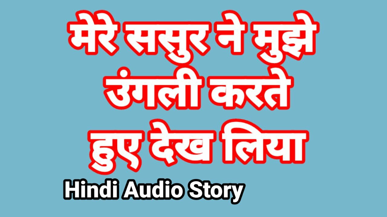 Sasur Bahoon Sex Story In Hindi Voice (Hindi Sex Story) Indian Chudai Video Desi Girl Sex Video Bhabhi Xxx Video