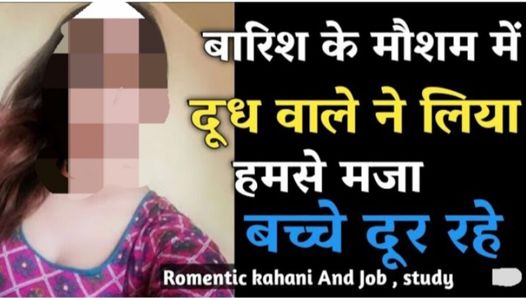 Хінді аудіо брудна історія сексу гаряча індійська дівчина порно трахає chut chudai, bhabhi ki chut ka pani nikal diya, tight pussy sex