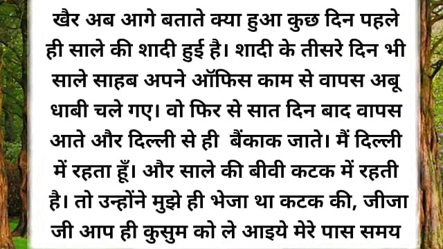 Kaise bhabhi chudwana chahti hai | hindi amazing audio story