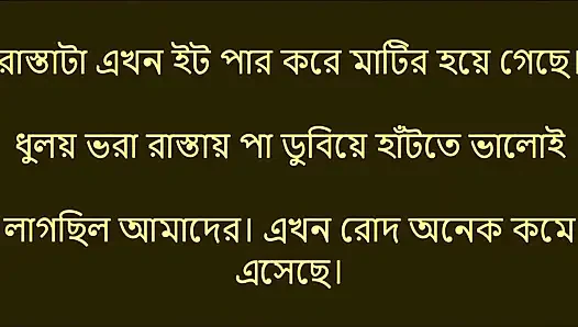 Bengali Choti Golpo - They pushed me inside the village