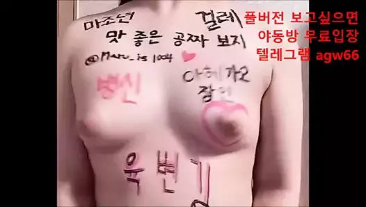 Corée sexy fille (version complète)