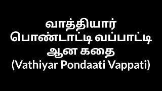 เมียทมิฬ vathiyar pondaati vappati ana kadhai