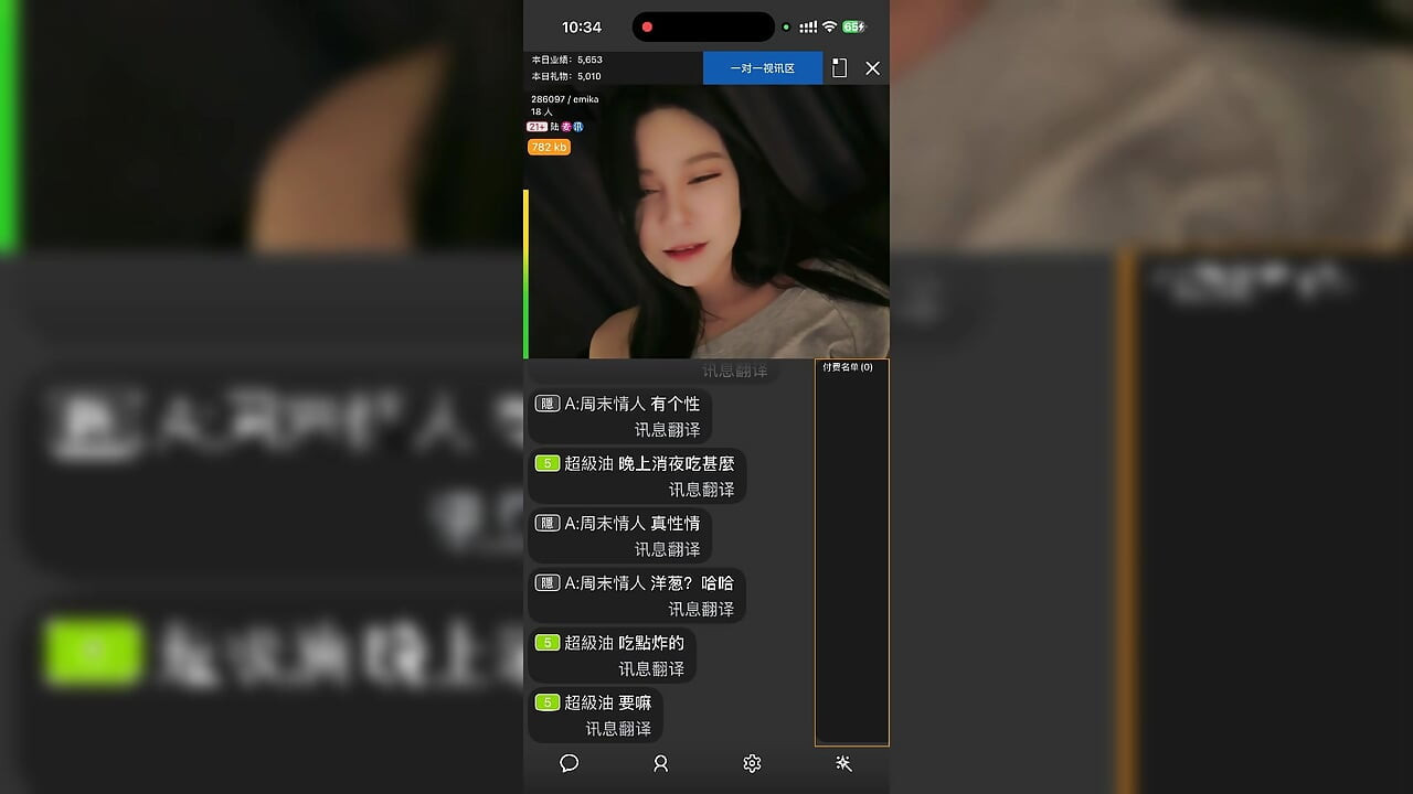 The teacher's livestream, sexy teasing, and fan interaction