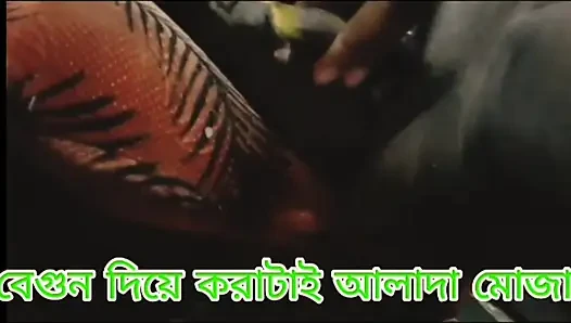 Desi Bangli vodi masterbate by brinzal