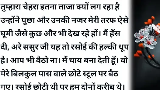 Suman Or Uski Chudai Wali Kahani Hindi audio sex
