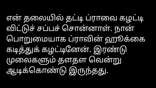 Audio de la historia de sexo tamil - chicas del albergue