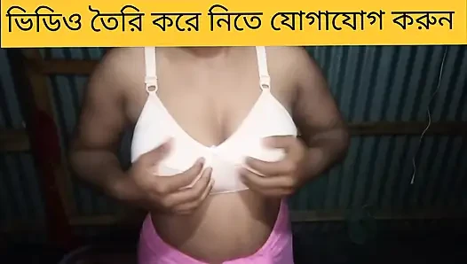 Pasangan Bangla ngentot di tengah malam