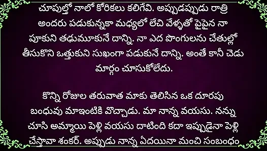 Baryaku kalasi vachina barta night shift katha part 1
