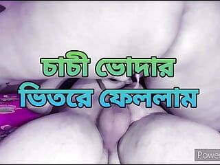 Bangladeshi - rabuda chachi traindo tem banda e fode por vizinho