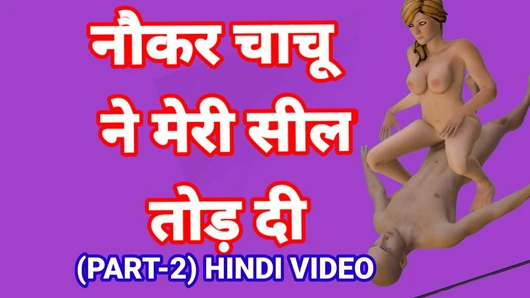 Sex With Nokar Part-2 Hindi Audio Sex Video Desi Bhabhi Porn Video Ullu Web Series Sex Seen Indian Hd Hindi Chudai Sex