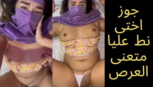 Возбужденная египетская мачеха Sharmota в хиджабе соблазняет пасынка ее большой задницей