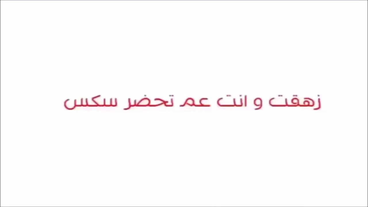 Arab camgirl fisting and squirting part 1