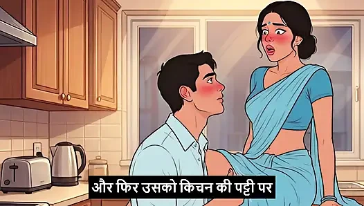 Padosan bhabhi ki seal pack gaand leli (Mp3 )