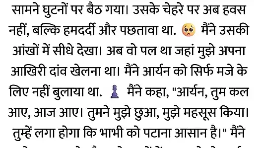 Pati Video Call Par The, Aur Bistar Ke Neeche Woh...hindi story
