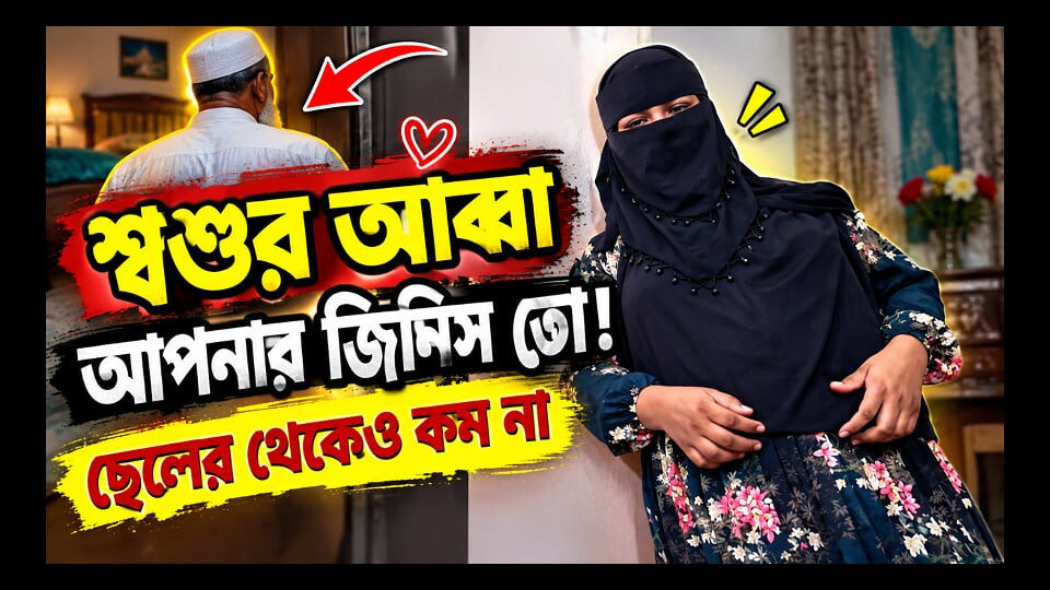 The expatriate son's wife is desperate to get fucked.