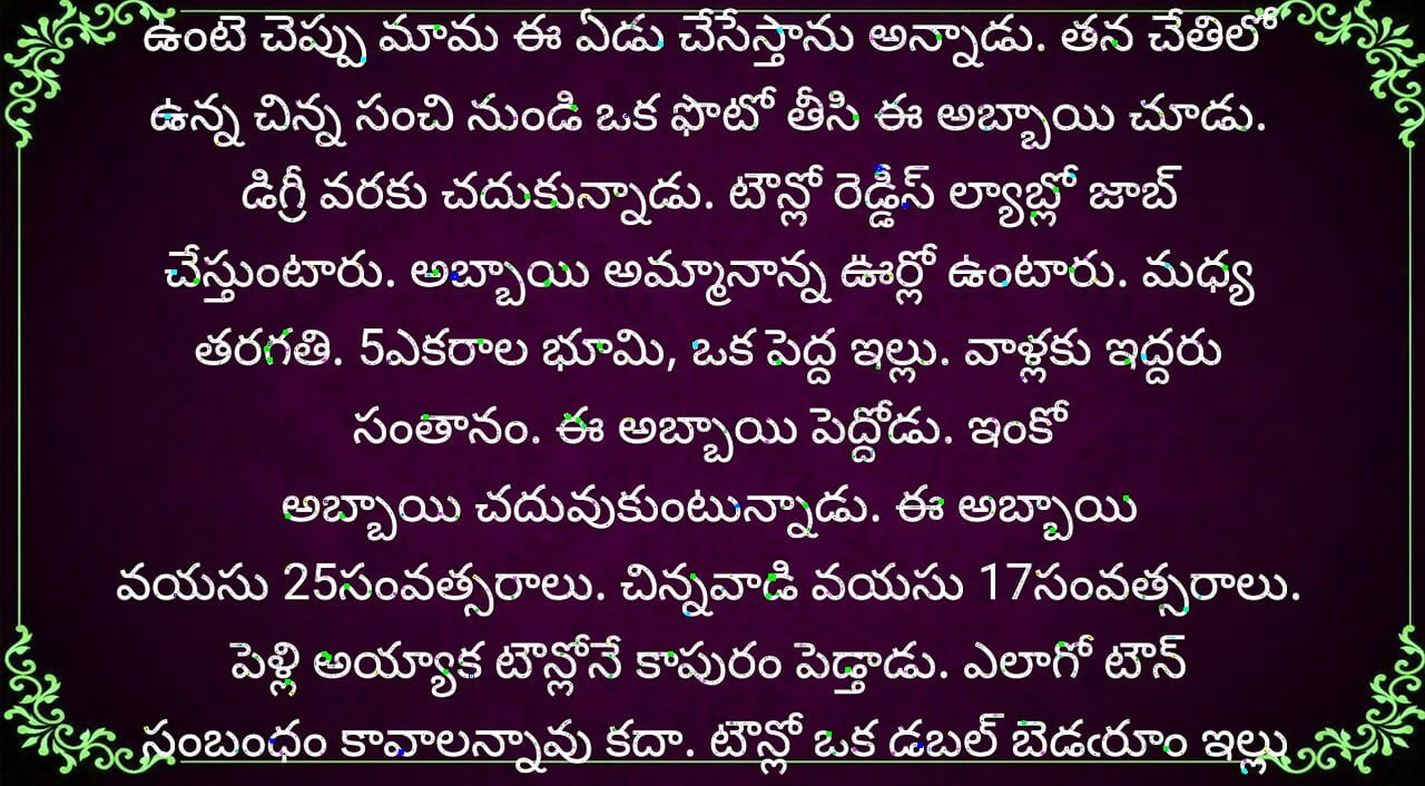 Baryaku kalasi vachina barta night shift katha part 1