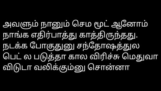 Tamilska historia seksu audio moja dziewczyna