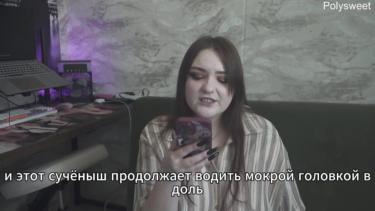 Porn story - my husband is a rag watching another cum inside me (russian, cuckold, femdom, humiliation)