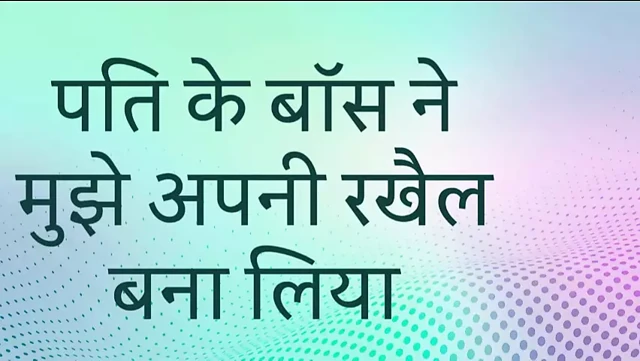 hindi sex story