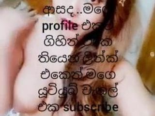 फ्री श्रीलंकाई सेक्स चैट