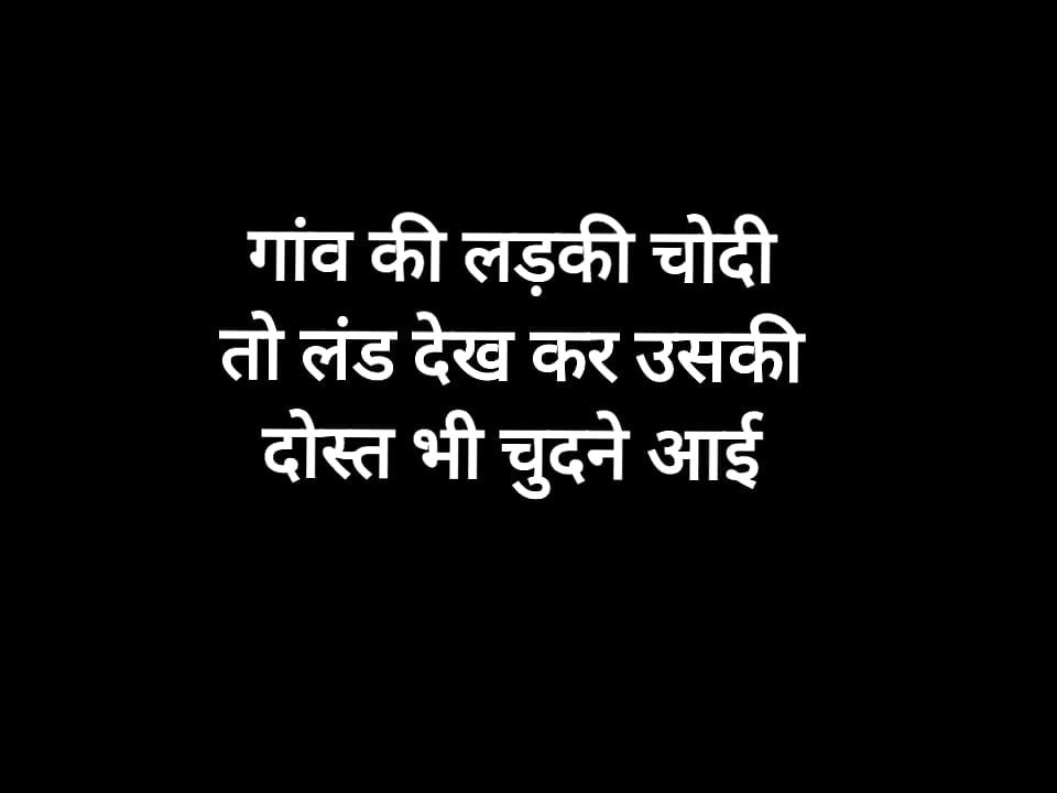 In Desi style village girl and her friend got fucked