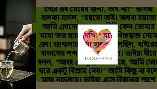 Bangla_Romantic_Sto