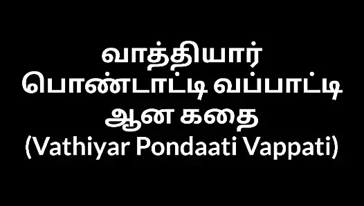 Tamil wife Vathiyar Pondaati Vappati ana kadhai