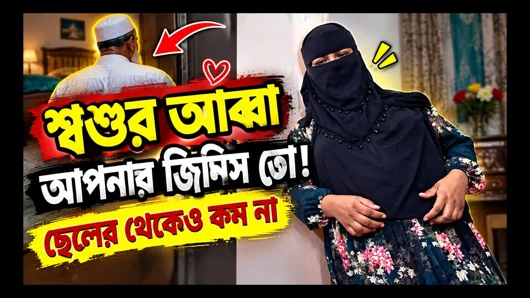 The expatriate son's wife is desperate to get fucked.