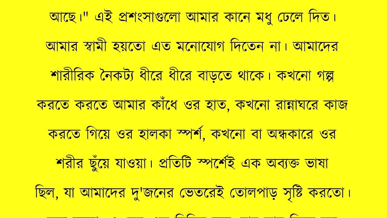 New Bangla Choti Golpo 2026 - Jessica Shabnam Bangla New Chants Story