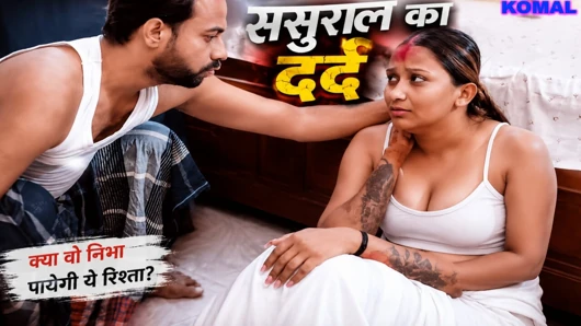 Sasur ne chhoti bahu ko ghori bna kar jabbar dasti pel diya