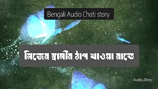 I beat my husband all night long - Bengali Choti Story