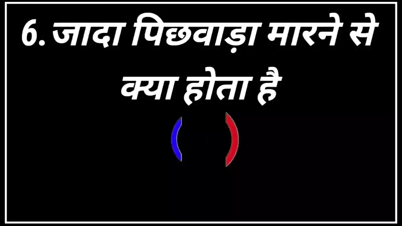 Gande sawal sabse sabse gande sawal