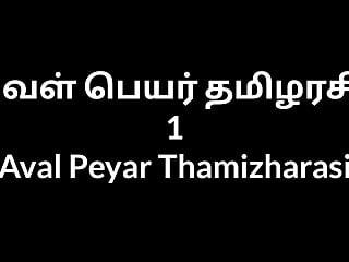 Cerita seks bibi Tamil aval peyar thamizharasi 1