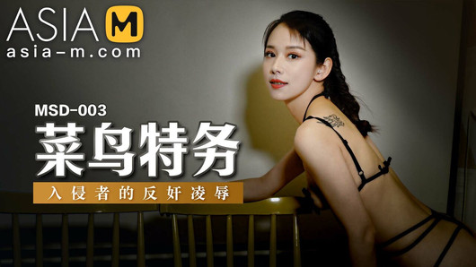 Trailer - asiatisches Schätzchen von ihrem Feind gedemütigt - Yuan Zi Yi-MSD-003 - bestes Original-Porno-Video aus Asien