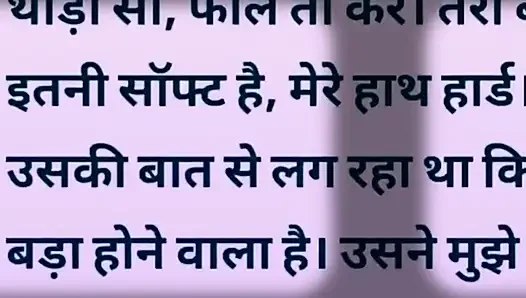 Aisi hindi Story Jisko sunte aap ka Pani💦 nikl jayega