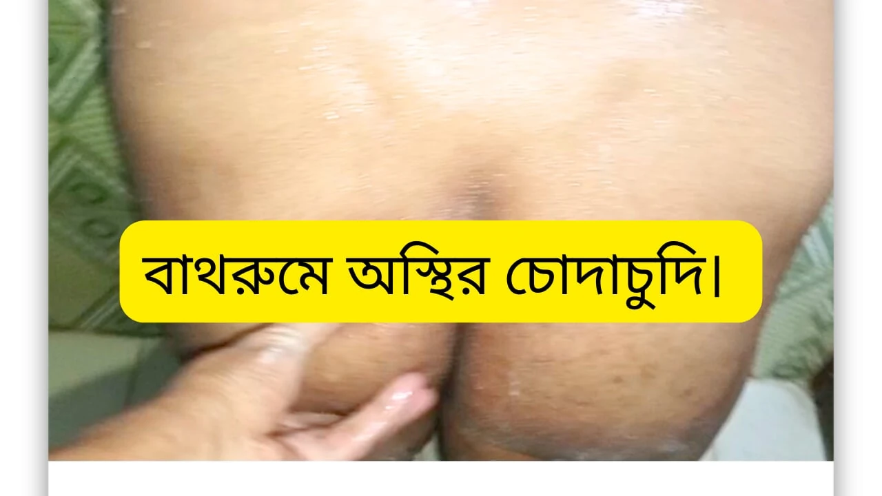 देसी भाभी बाथरूम के फर्श पर गीली और चुदाई करती है - कोई चेहरा नहीं, साबुन का खेल।
